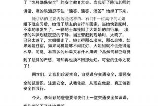 安全学习心得体会200字左右作文；安全心得体会两百字