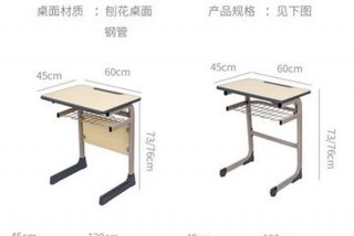学生课桌椅标准尺寸，学生课桌椅标准尺寸图