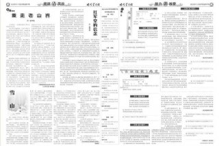 时代学习报语文周刊，时代语文报语文周刊答案