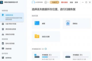 学习数据恢复，数据恢复好学吗