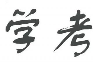 对学习有帮助的动画片（对孩子有帮助的动画片都有哪些）