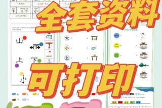 自己学习认字；自学认字软件