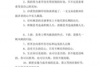 鼓励学生勤奋的金句 让学生努力拼搏的句子