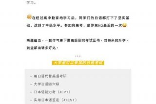 日语速成培训班；日语速成培训班收费