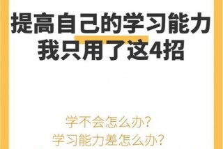 学习怎么学都学不会，怎么学都学不进去怎么办