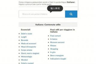 小语种自学网站，自学小语种的免费网站