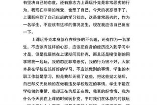 玩学校电脑检讨书500字，玩教室里电脑的检讨