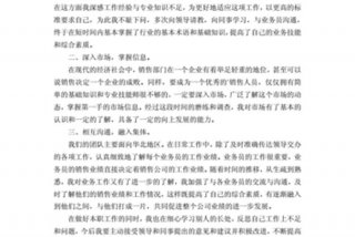 管理人员的个人心得，管理员工心得体会范文