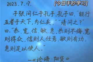 老年人好学的赞美词句 形容老年人好学的论语