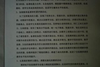 教研学校工作 文章；教研学校工作 文章范文