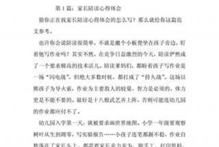 陪学习视频 - 陪学感悟