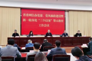 学习廉政教育，党风廉洁警示教育交流发言材料