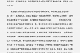 教师学习培训心得体会（教师培训心得体会1）