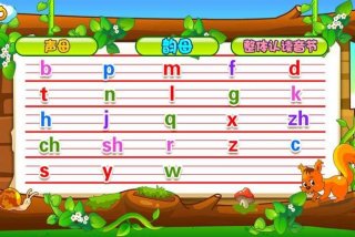 学习声母韵母的软件，教声母韵母的软件