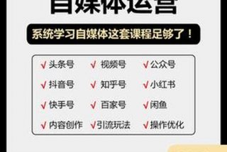 运营学习直播，直播运营培训课程免费