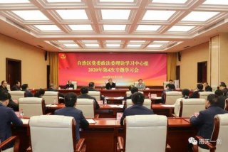 理论中心组学习多久一次、理论中心组多长时间开一次