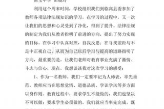 学法律法规的心得体会800字 学法律法规的心得体会800字幼儿园