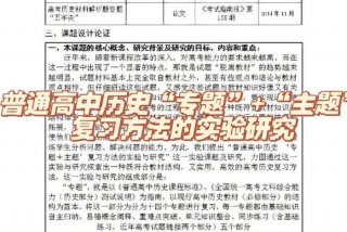 如何学好高中历史的方法和技巧；如何学好高中历史？