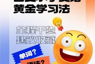 小学生怎么学好英语的方法（小学生怎么学好英语的方法呢）