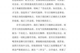 学先进的心得体会（学先进心得体会(精选5篇)）