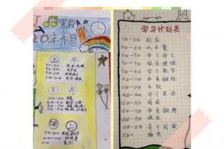 小学生计划表图片、小学生计划表图片可爱 女孩