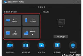 学习视频剪辑软件；学视频剪辑的app