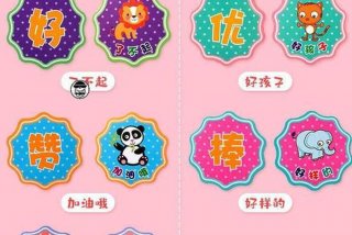 学习表扬小卡片、表扬学生的卡通图片