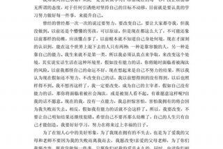 好好学习保证书100字（保证书关于好好学的200字）