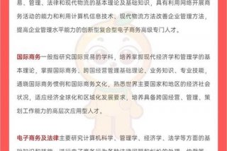 电商技工学生学习软件、学电商下载什么软件好