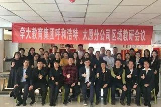 太原学大教育（太原学大教育哪个校区好）