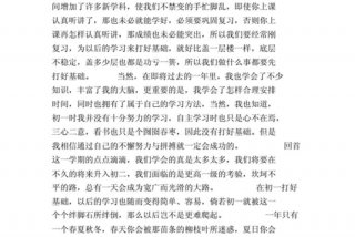 反思学习态度500字