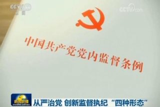 学习监督执纪四种形态认识和体会（监督执纪四种形态的心得体会）