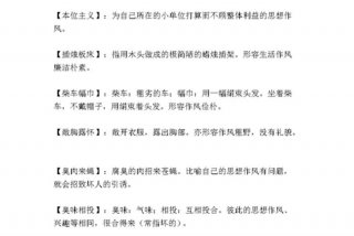 描写生活的成语；描写生活的成语100个