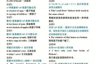 快速学英语最简单方法，英语背熟48个公式