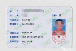 学电工需要学历吗（学电工需要学历吗知乎）