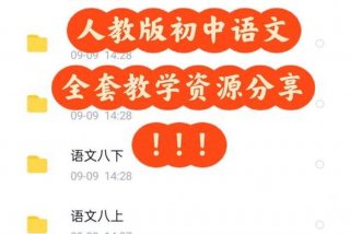 人教教学资源网官网（人教教学资源网官网下载下来不能用）