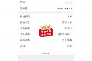 广东学考报名系统、广东学考报名系统怎么查学考成绩