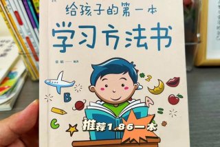 学习方法书籍；学习方法