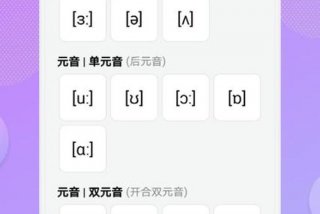 少儿学习英语单词免费软件 - 少儿英语单词跟读软件