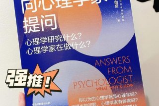 大学怎么学心理学、大学如果想学心理学