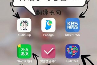 轻松学韩文零基础韩语学习软件（学韩语基础app）