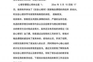 学习心理学的收获（心理学的收获与感悟）