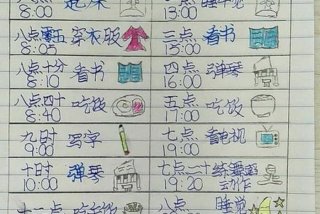 寒假学习计划表小学 - 寒假计划安排表小学