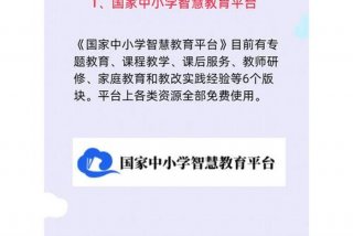国家免费教学网站 国家免费教学网站有哪些
