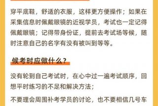 学科目二要学多久时间、学科目二要学多久时间才能过