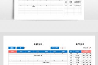 月学习计划表如何制作；学生月计划表