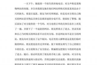 学电信诈骗心得体会、学电信诈骗心得体会800字