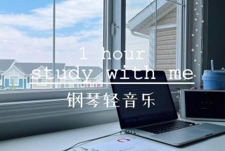学习轻音乐、轻音乐好