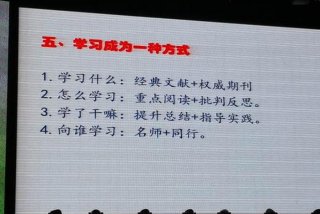 学学相长的读音 学用相长读音