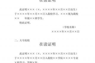 在学证明的用处；开在学证明有什么用